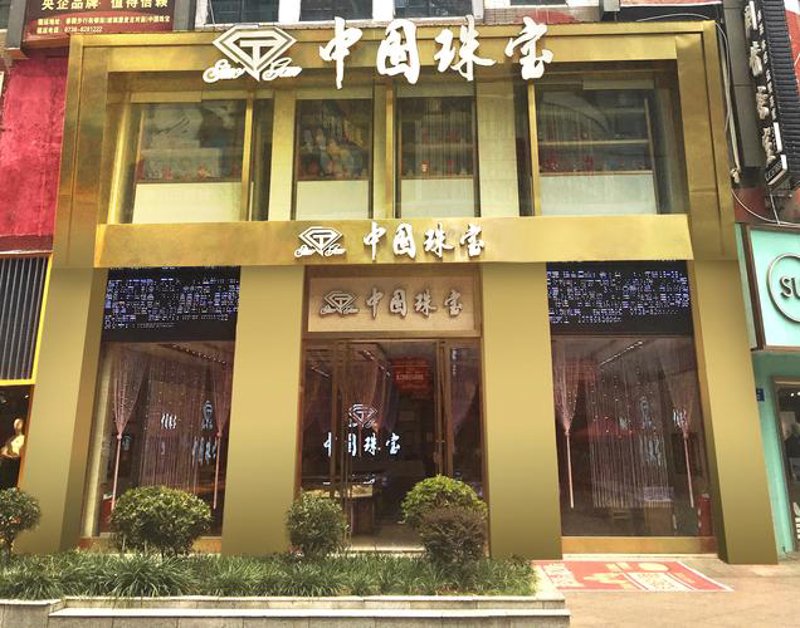 娄底零售行业的最新发展动态